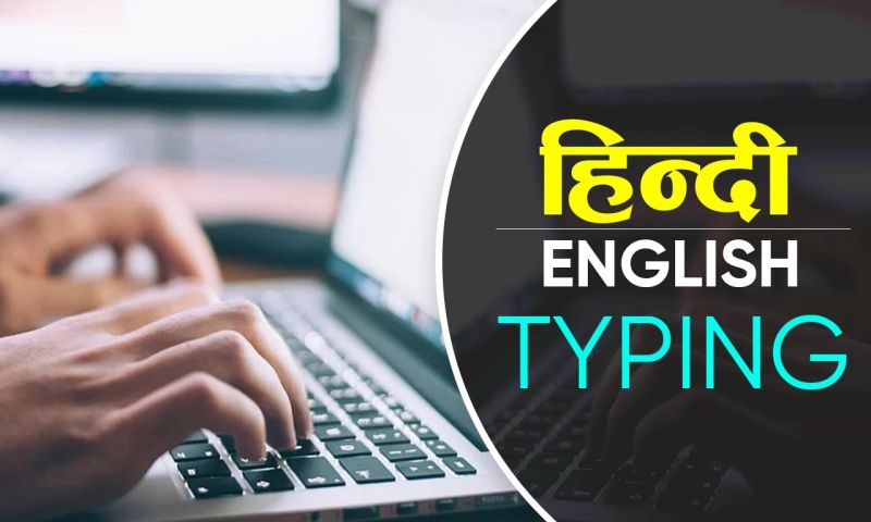 ADVANCE DIPLOMA IN COMPUTER TYPING
